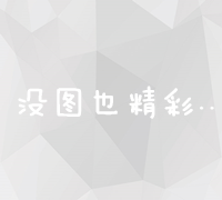 精准触达，高效营销：百度搜索推广官方服务平台